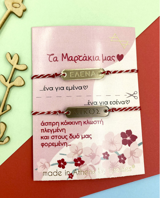 TAILOR MADE ΜΑΡΤΑΚΙ ΓΙΑ ΕΜΕΝΑ ΚΑΙ ΕΣΕΝΑ TAILOR MADE ΜΑΡΤΑΚΙ ΓΙΑ ΕΜΕΝΑ ΚΑΙ ΕΣΕΝΑ